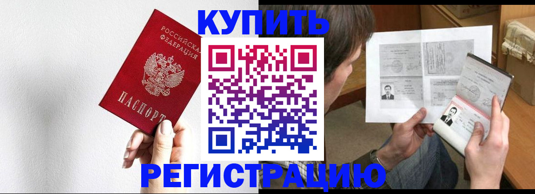 временная регистрация для школы в Ельце