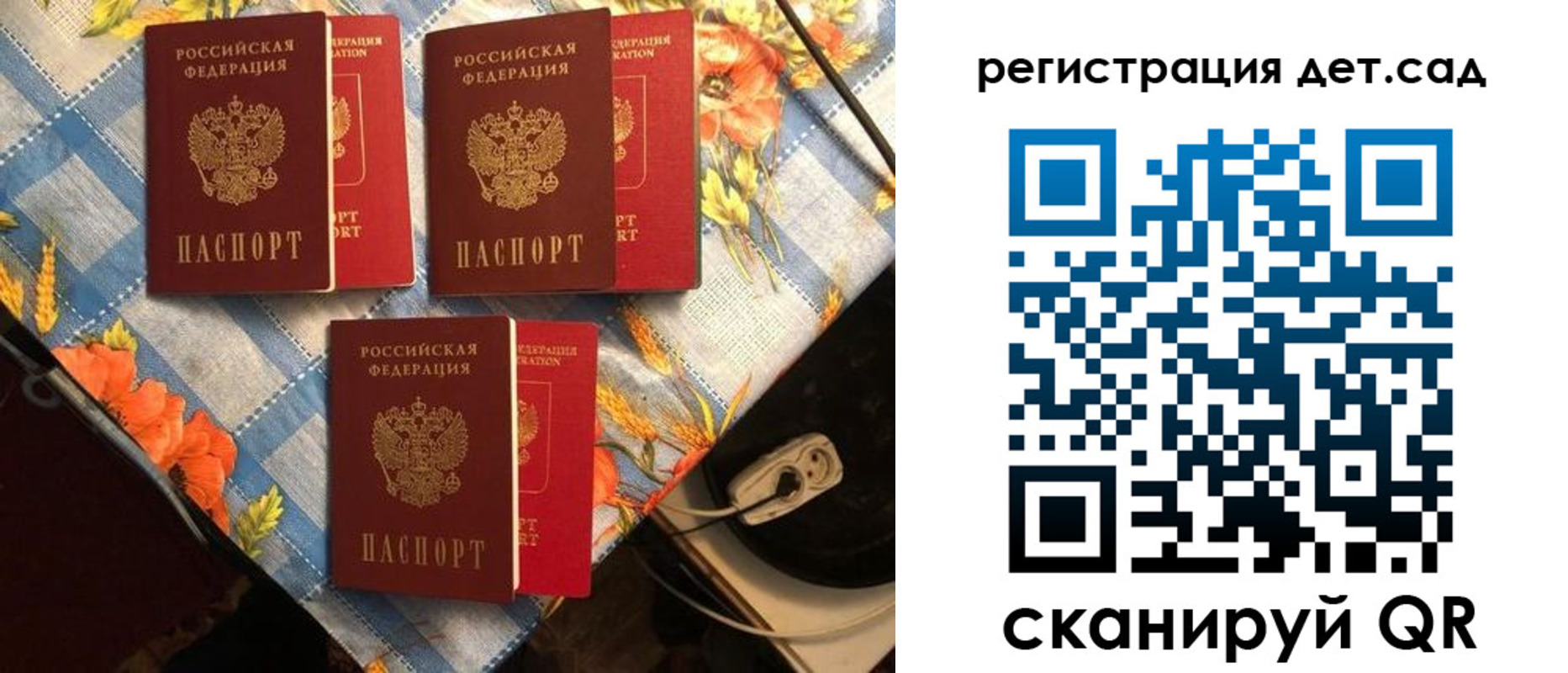 временная регистрация купить в Ельце