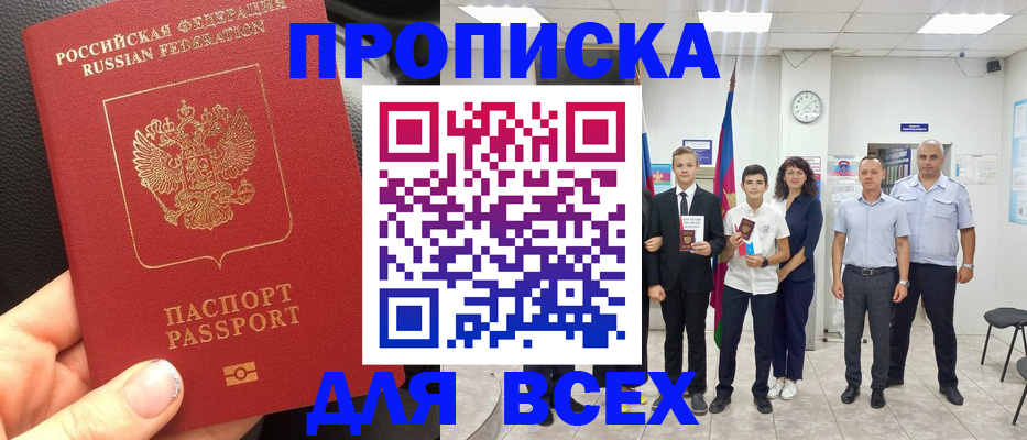 временная регистрация в Ельце