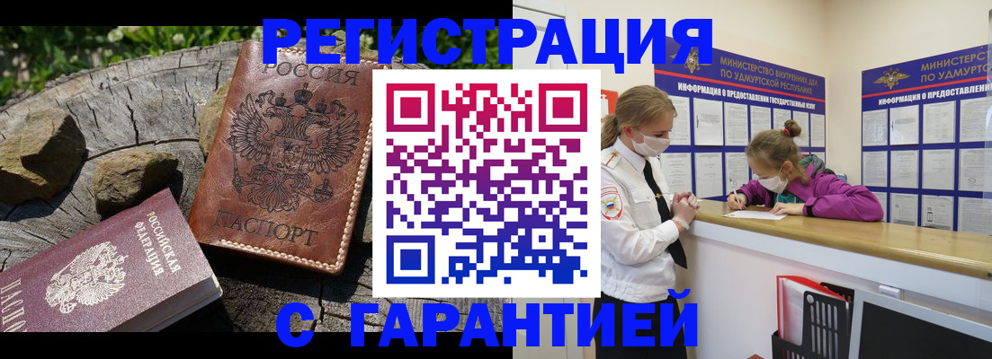 временная регистрация в квартире в Ельце