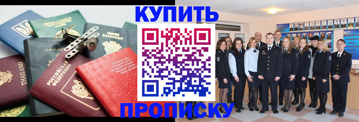 миграционный учет в Ельце