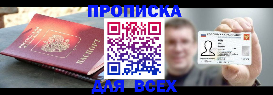 временная регистрация госуслуги в Ельце