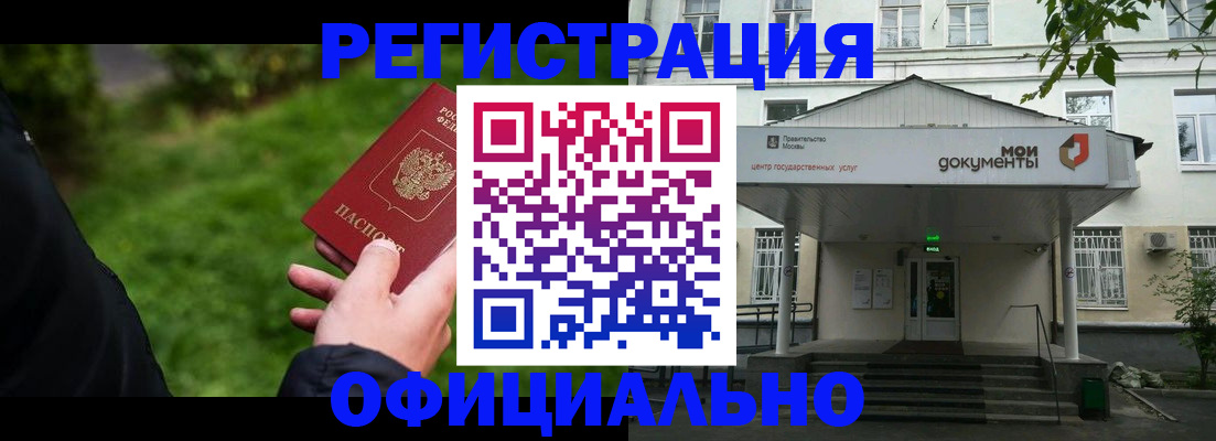 регистрация для школы в Ельце