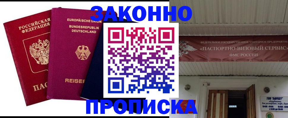 регистрация в Ельце